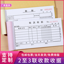 50本收据二联三联本两联收据财务单栏多栏23联连