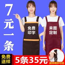 围裙logo印字餐饮工作服防水防油厨房韩版围腰女可爱时尚