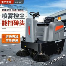 电动扫地车清扫车环卫小区物业清洁工厂车间道路吸尘扫地机扫路车