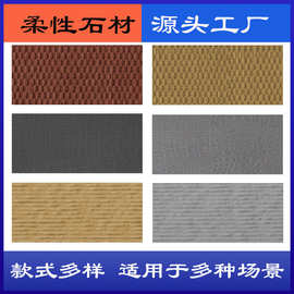 软瓷大板 文化砖 超薄柔性石材 外墙砖 板岩都灵石洞石夯土板现货