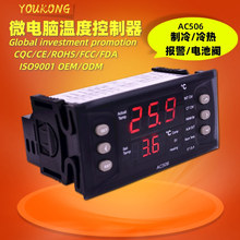 新款电子温控器工业激光冷水机智能温控仪 mc-20 ic-506厂家批发