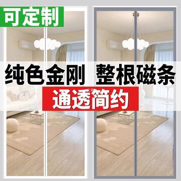 打孔卧室自吸免夏季魔术贴粘新款家用自磁性防蝇纱窗防蚊门帘纱门