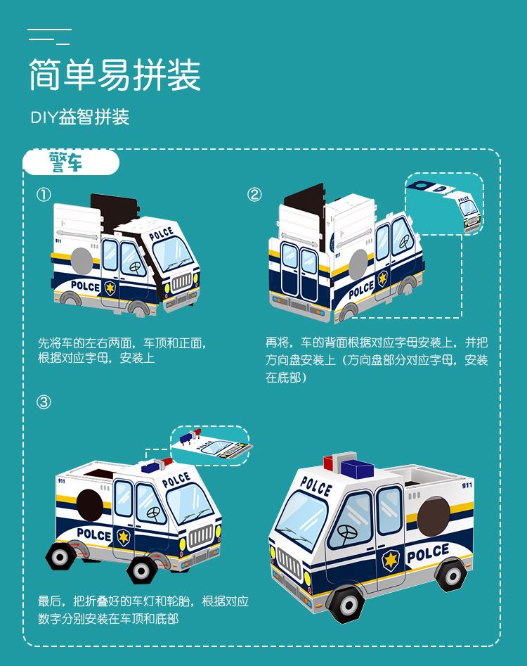 纸箱警车制作步骤图片图片