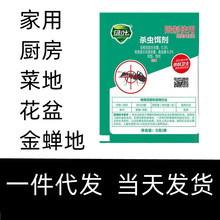 一件代发绿叶蚂蚁药家用一窝端红黄黑蚂蚁厨房花盆养金蝉强效5克