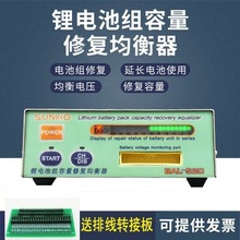锂电池充放电均衡仪BLA-520均衡仪一体容量电压器