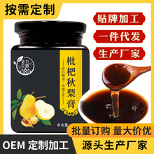 茗方花源 枇杷秋梨膏300g代加工现货批发即食熬制膏滋厂家直销