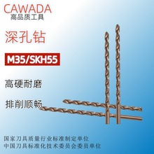 工厂OEM 定制 M35/SKH55/6mm高强度麻花钻头深孔钻头