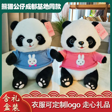 国宝熊猫公仔毛绒玩具仿真大熊猫玩偶儿童礼物成都纪念品可做logo