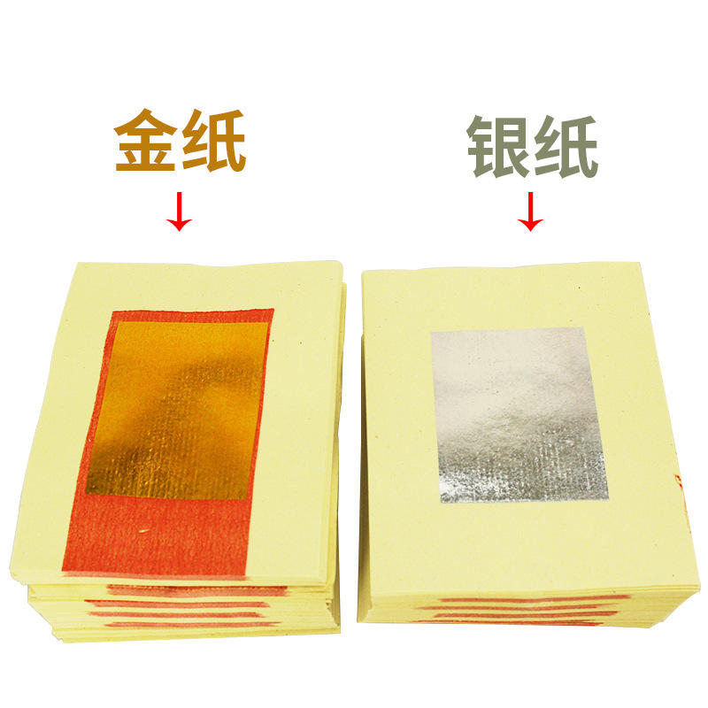 寿生债表文 黄纸表文系列文疏黄表纸还债祈福烧纸拜神祭祀用品-报价-