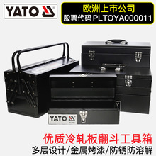 YATO铁皮工具箱不锈烤漆翻斗手提式大号工业级带锁扣五金收纳箱子