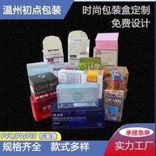 pvc包装盒磨砂塑料食品盒子pp透明包装盒pet折叠包装盒定制