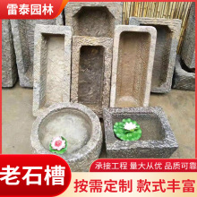 仿古老石槽旧猪槽马/牛槽 洗手盆庭院流水摆件室外阳台养鱼花石槽