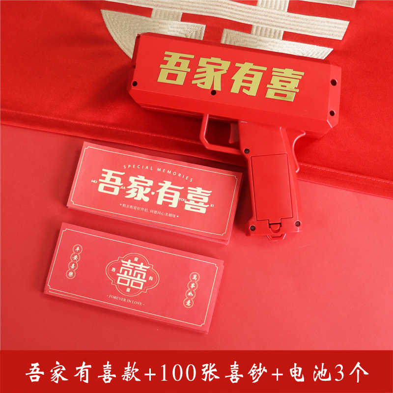 My Family Is Happy to Pick up Relatives and Spray Money Machine Door Blocking Wedding Game Photo Props Red Money Spray Gun Chopsticks Clip Money