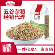 燕之坊五谷杂粮荞麦米杂粮米荞麦仁五谷批发荞麦仁批发袋装1kg