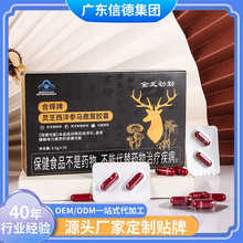 pro黄金玛卡胶囊60粒/盒秘鲁黑人参精氨酸瓜氨酸_阿里巴巴找货神器