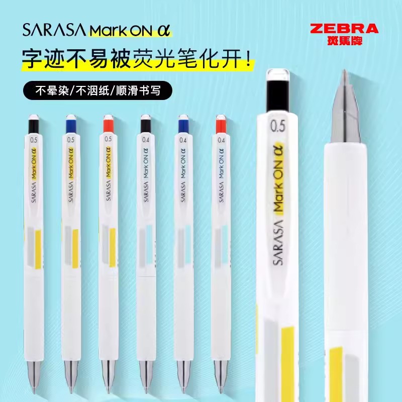 斑马zebra圆珠笔0.