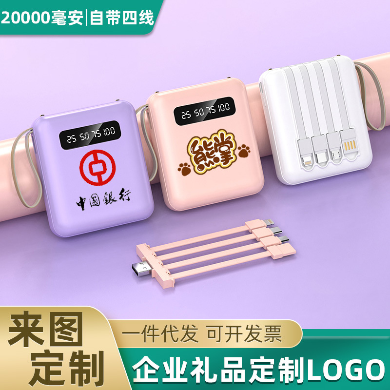 Wholesale Mini-Portable with Cable 20000 MA Power Bank Large Capacity Mobile Power Gift Custom Logo