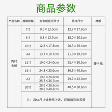 O5Z2挂墙相框内衬装裱画框卡纸7寸8 10 12 14 16 20 24寸a4 A3 8K