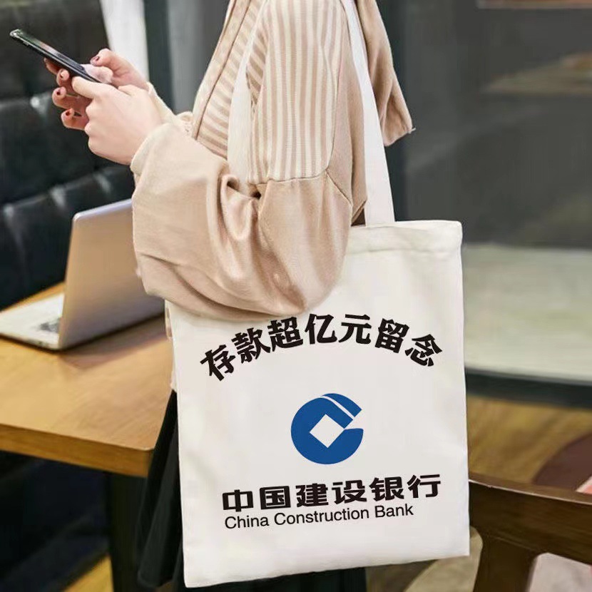 抖音存款银行图案帆布袋超亿元留念包恶搞单肩斜跨包网红手提袋