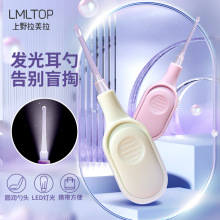 LMLTOP 发光耳挖3件套 采耳工具清洁耳夹镊子带灯可视挖耳勺合集