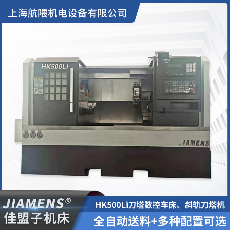 供应广州佳盟子 hk500li刀塔数控车床卧式液压斜轨刀塔机一年质保