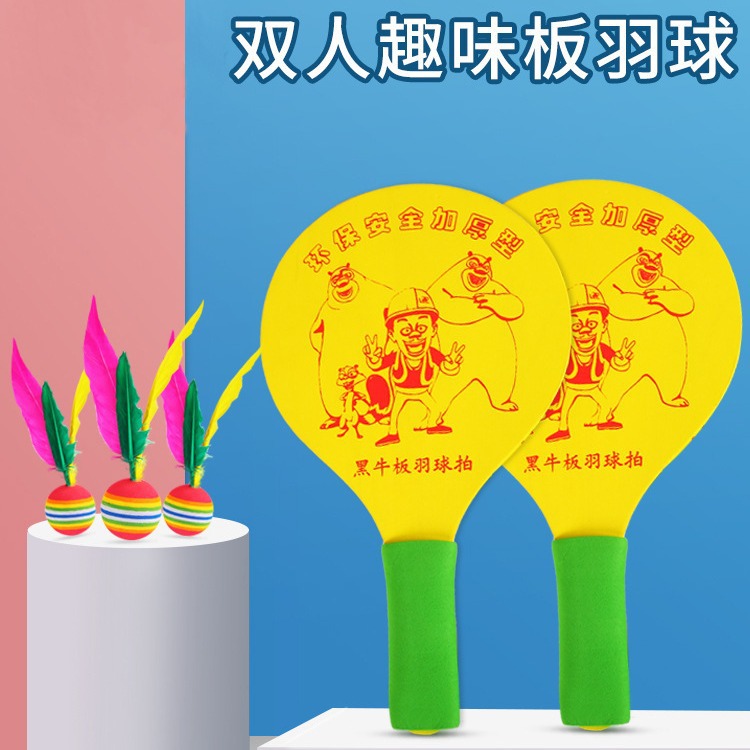 Paddle Badminton Racket Set Shuttlecock Shuttlecock Racket Children's Professional Cricket Indoor Board Badminton Ball Shuttlecock with Racket Wholesale