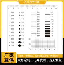 标品现货 菲林标准对比片 点规 量规 点线规 标准检验规刮痕