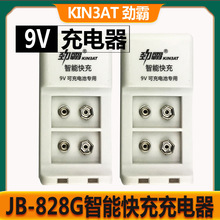 KIN3AT劲霸9V充电器JB-828G智能快充充电器充满智能转灯充9V 6F22