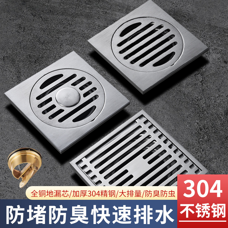 酒店浴室不锈钢地漏304工程款防臭隔臭防虫全铜芯大排量下水地漏