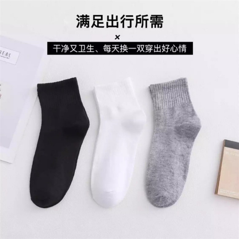 Black, White and Gray Mid-Calf Socks Men's Solid Color Street Vendor Stocks Wholesale Bathroom Trampoline Disposable Socks Outdoor Room Socks