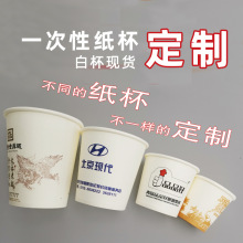 纸杯一次性加厚9盎司喝水咖啡奶茶超市品尝试饮迷你小纸杯批发