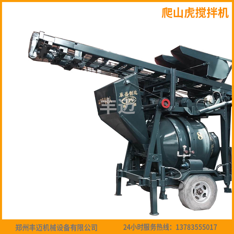jg350型爬山虎搅拌机 液压爬梯搅拌机 自动提升式搅拌机 混合均匀