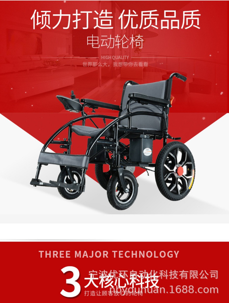 电动轮椅可折叠可躺全自动代步车轻便残疾人车电动轮椅老年人车