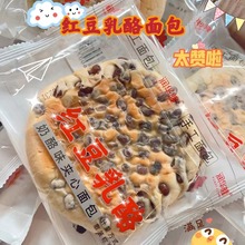 [1件代发包邮] 红豆乳酪面包夹心餐包网红小吃代餐零食整箱糕点批