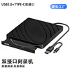 3.0Type-C外置光驱 USB DVD刻录机CD VCD光盘移动8倍速电脑通用|ms 3.0Type-C外置光驱 USB DVD刻录机CD VCD光盘移动8倍速电脑通用|ms