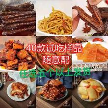 试吃装鸭肉零食所有产品可任意搭配  工厂直供 可混批