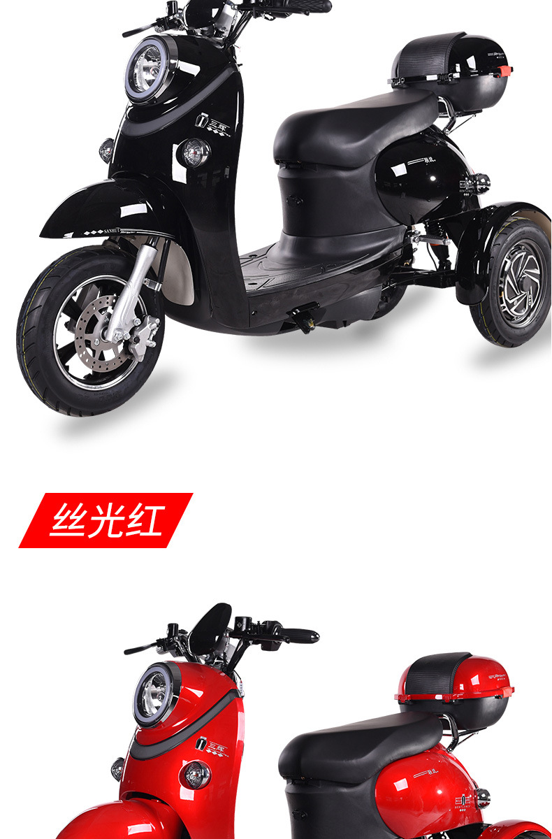 三辉三轮电动车女休闲代步三轮车国标新款电摩上牌不倒翁助力车