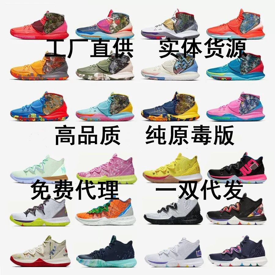 欧文6代圣甲虫洛杉矶8代南海岸七代欧文5代海绵宝宝章鱼哥9篮球鞋