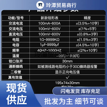 数字自动钳形表钳型万用表高精度钳流表智能表电流表钳表