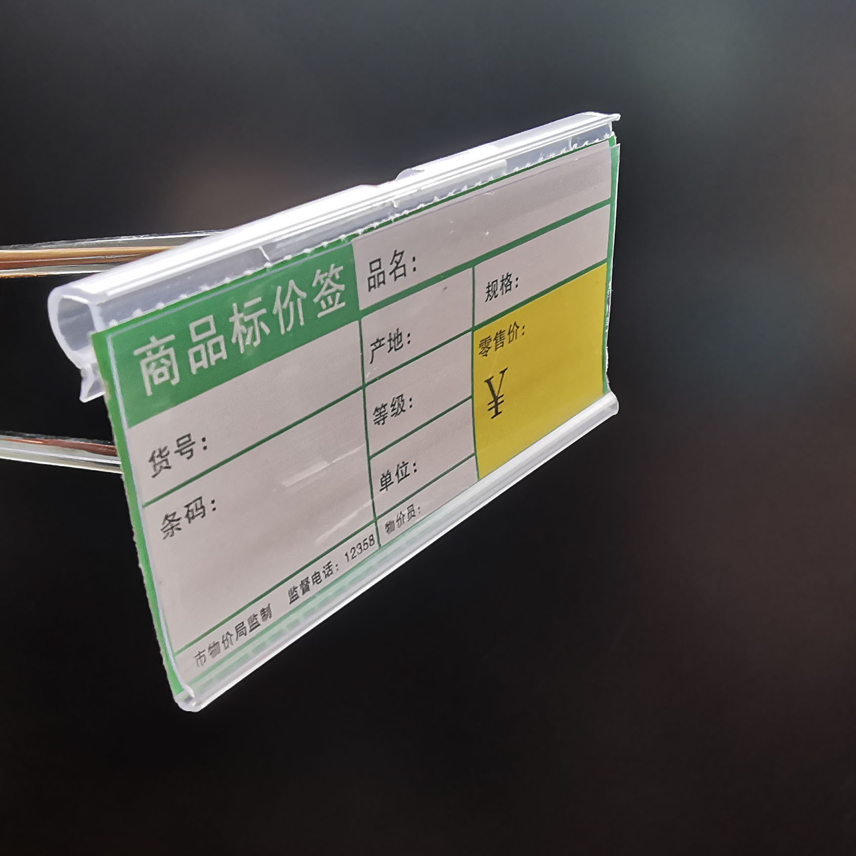 超市标价牌货架双线挂钩吊牌塑料价签挂牌透明标签套便利店价格牌