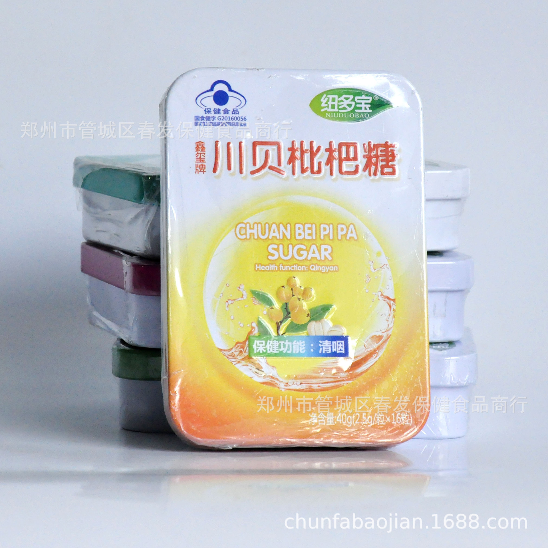 鑫玺牌川贝枇杷糖 纽多宝40克铁盒含片 蓝帽保健食品