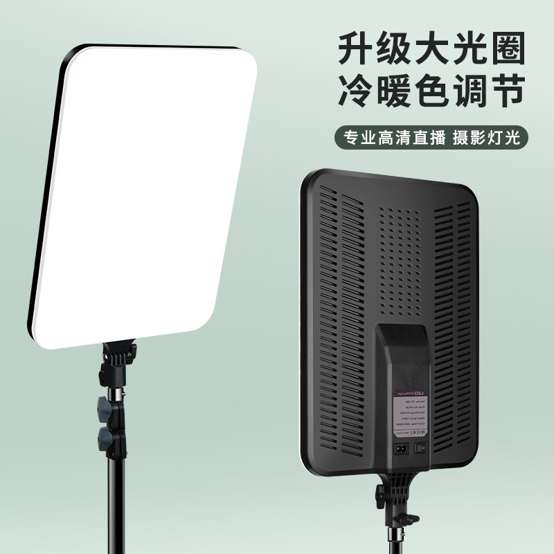 26-Inch Large Panel Light Portable Live Fill Light Douyin Kuaishou Video Shooting Fill Light Full Screen Photography Luminaire