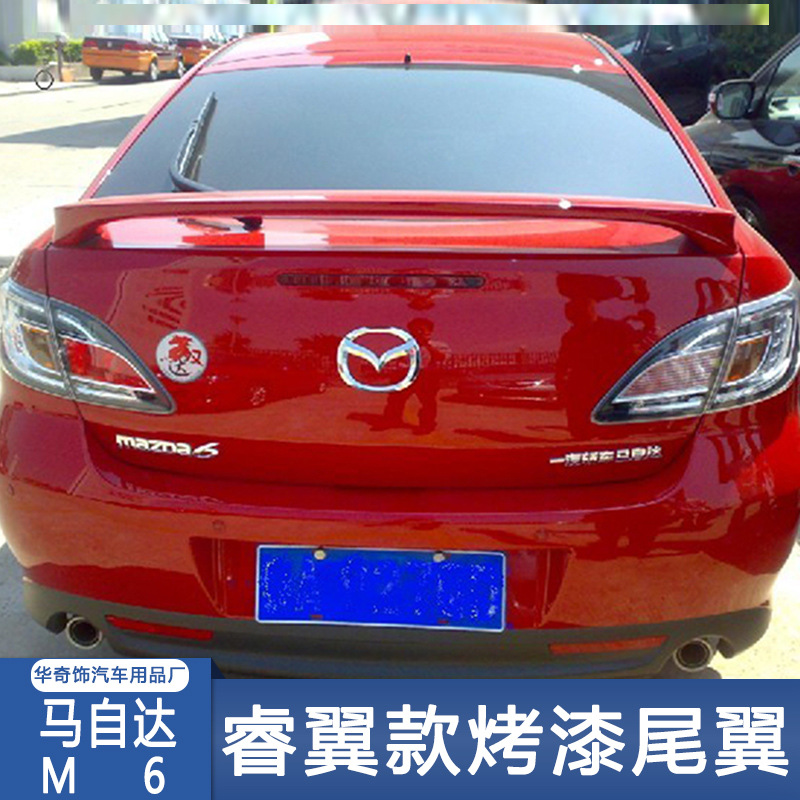 适用09-15马自达睿翼尾翼马自达6睿翼尾翼睿翼改装尾翼睿翼定风翼