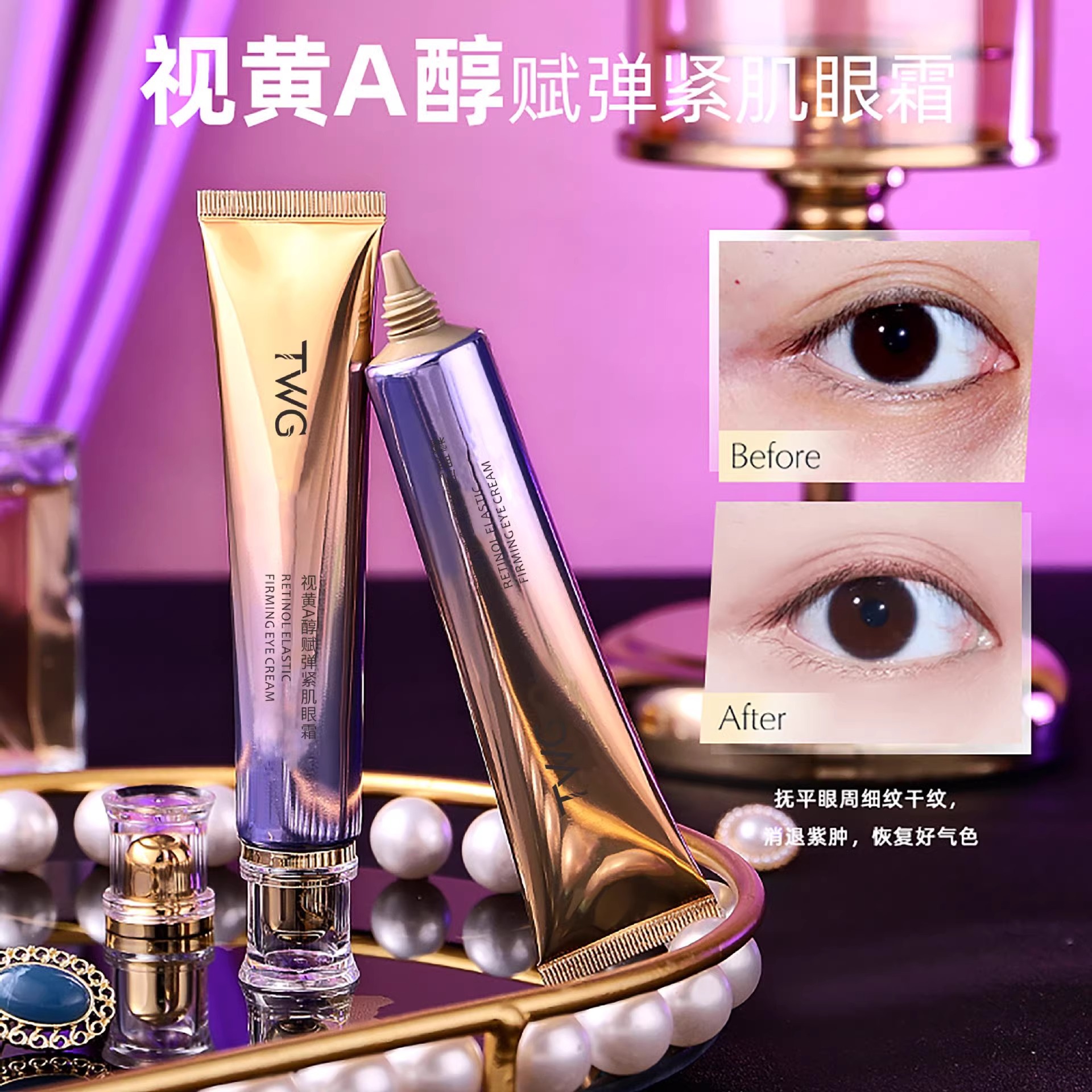 眼霜淡化细纹黑眼圈保湿抗皱紧致去除神器眼袋女男官方正品-阿里巴巴