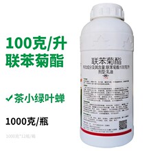 联苯菊酯10%联苯菊脂乳油茶树绿叶蝉农药大包装无内吸触杀农药