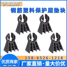 塑料钢筋保护层带夹马凳垫块建筑梅花卡子1.52.0加厚塑料马镫垫块