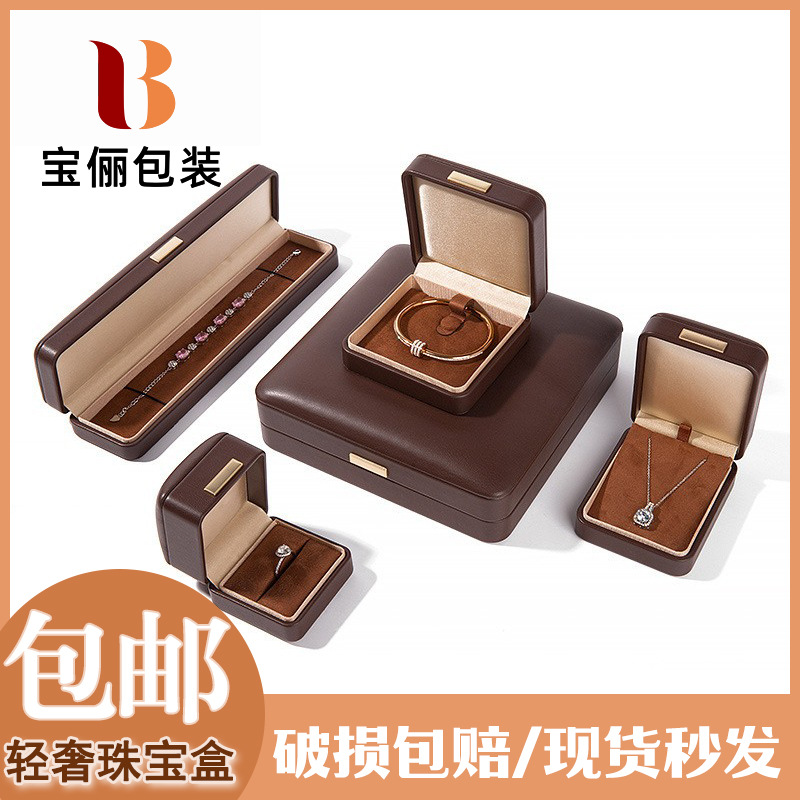 轻奢PU皮珠宝首饰盒高级圆角戒指盒手镯收纳套装项链盒珠宝包装盒