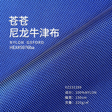 工厂现货1680d双股弹道尼龙牛津布防水布料涂层印花箱包里布涤纶
