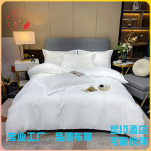 纯白星级酒店布草白色定制尺寸高档宾馆四件套床上用品超豪华舒适