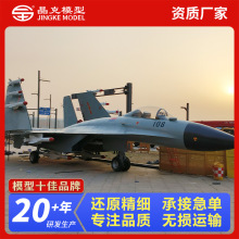 军事飞机模型 歼20J10战斗机模型空军大型模型模拟军事模型工厂